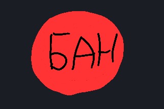 Граффити