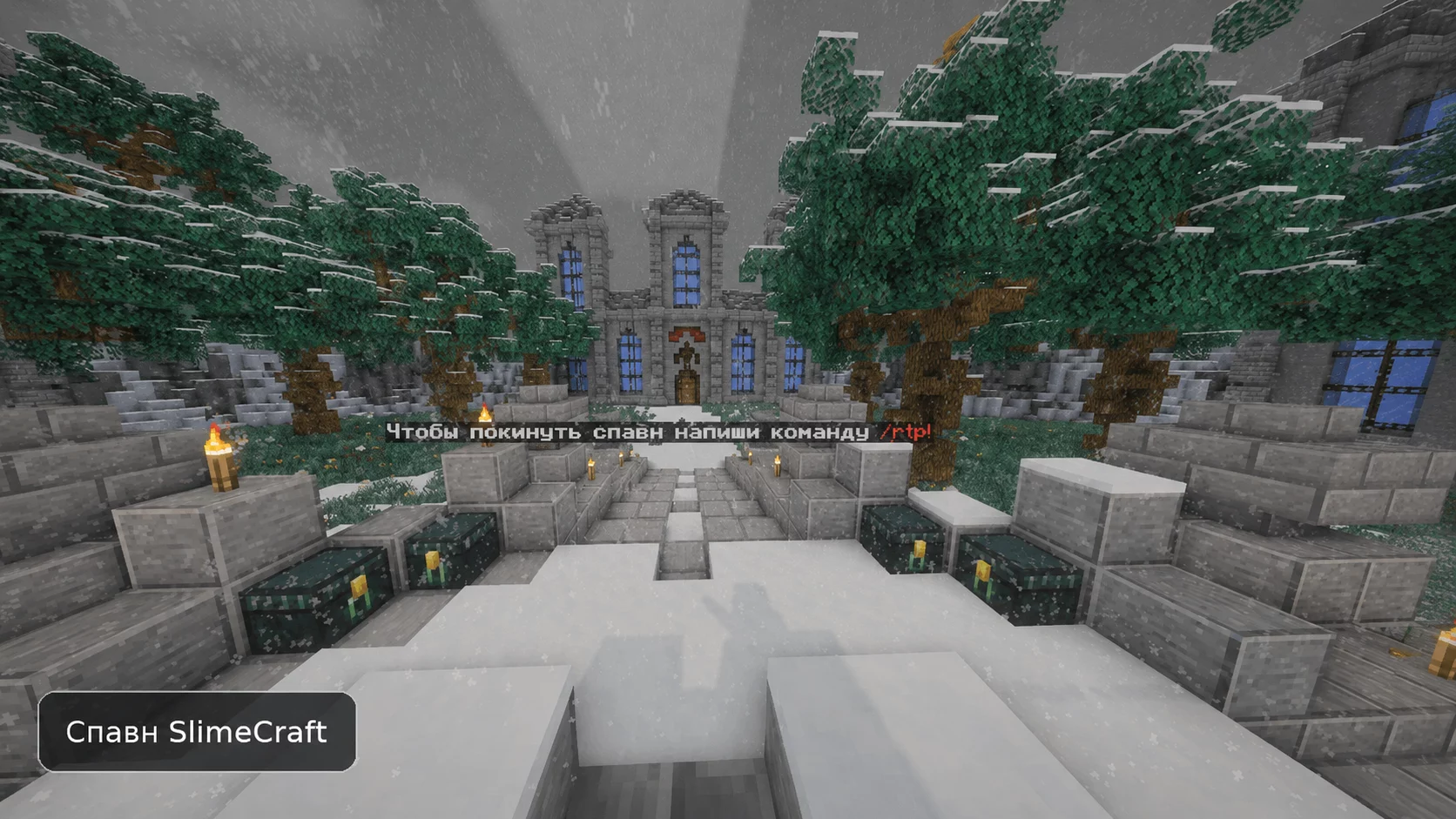 Скриншот сервера SlimeCraft 1