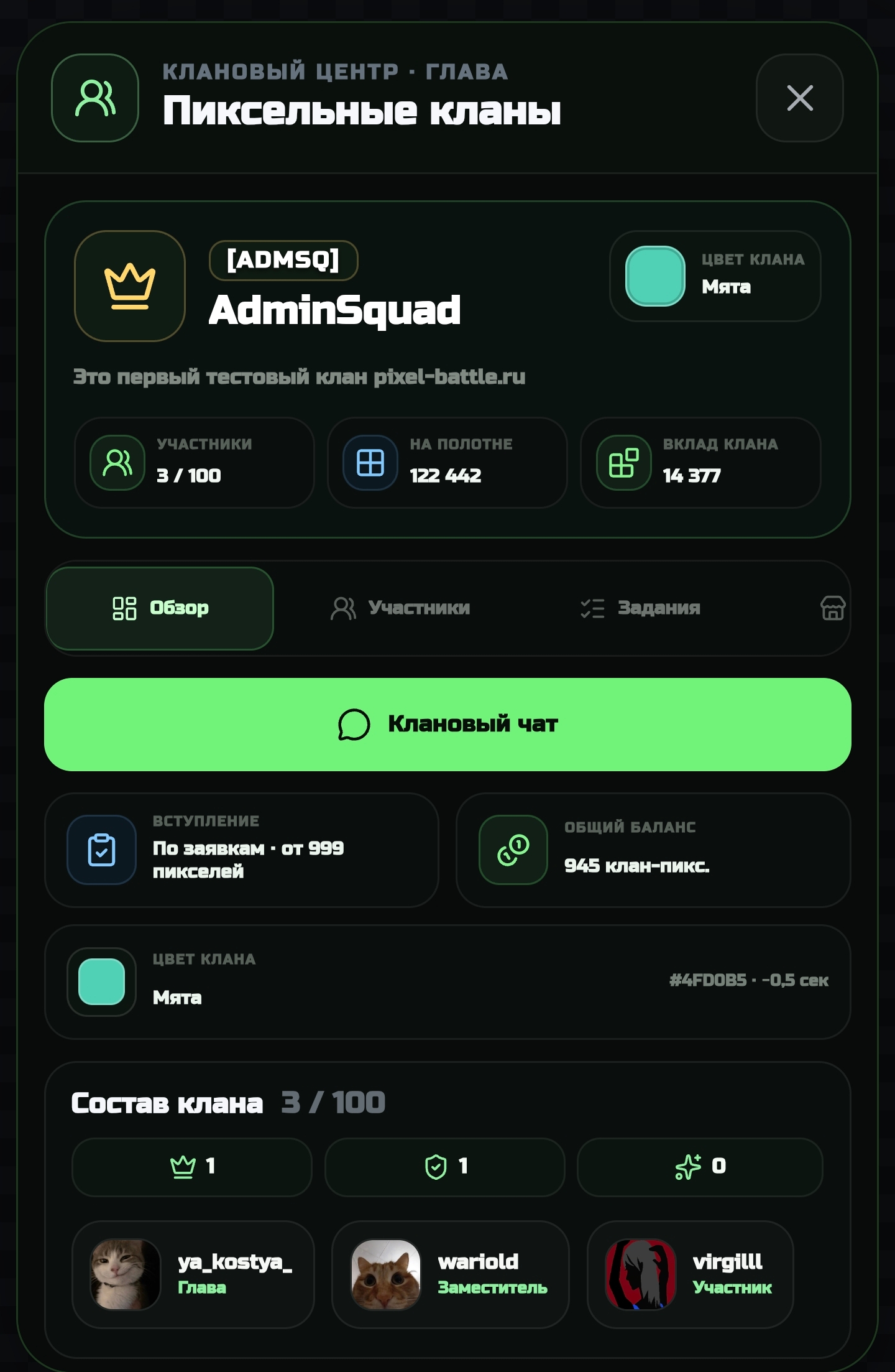 Обновления на полотне